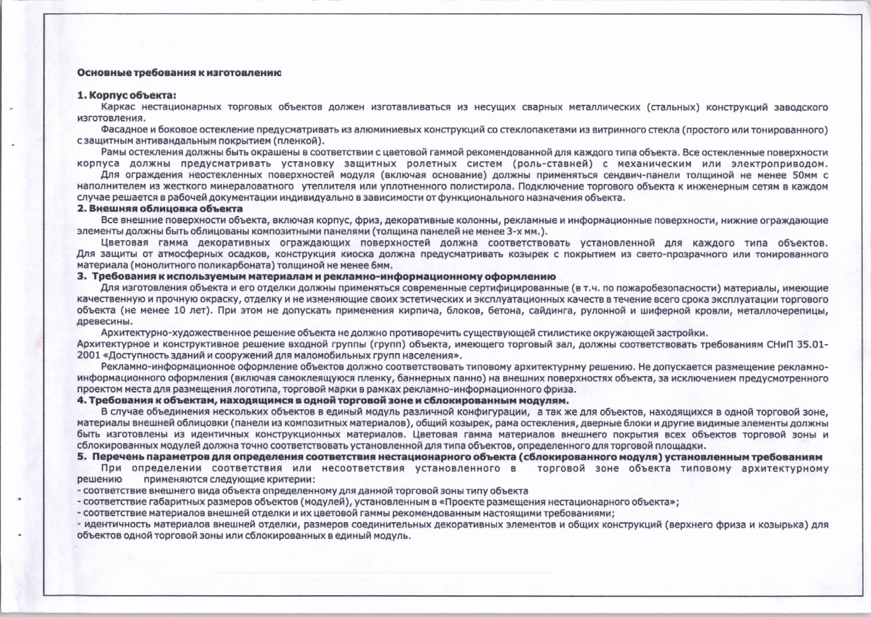 Управление по архитектурно-градостроительному проектированию города  Челябинска